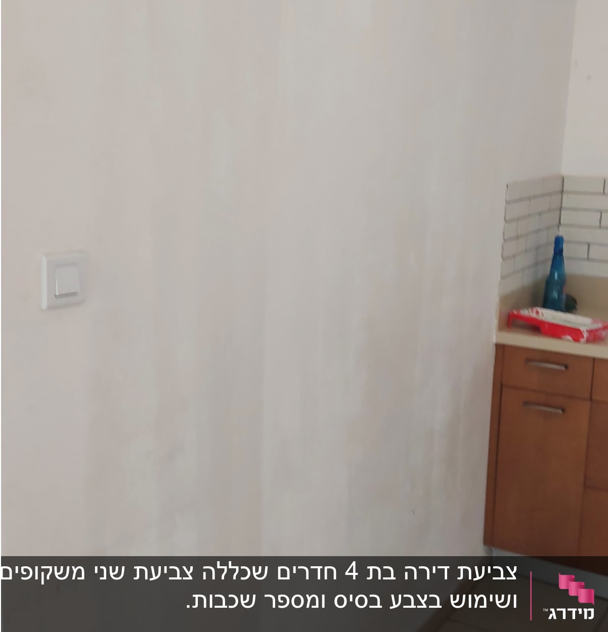קיר צבוע חלקית עם סימני צבע שונים